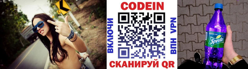 даркнет какой сайт  Высоковск  kraken ONION  Кодеин напиток Lean (лин)  где купить наркотик 