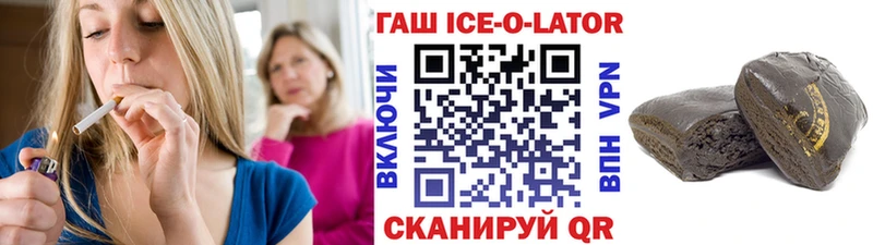 ГАШ ice o lator  Высоковск 