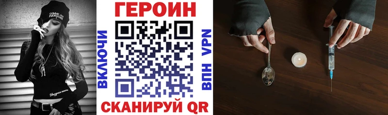 ГЕРОИН герыч  Высоковск 